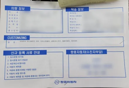 토레스 업그레이드~ / 남동구 고잔동