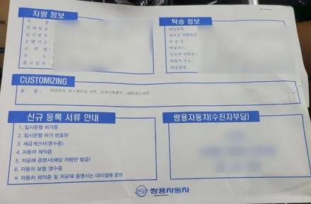 토레스의 매력에 빠져보아요 / 남동구 고잔동