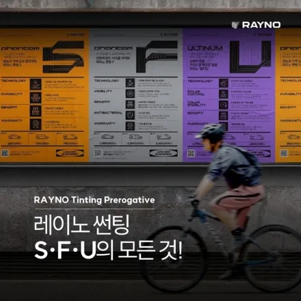 인천 신차패키지 눈이 가장 편안한 레이노 F95 / 남동구 고잔동
