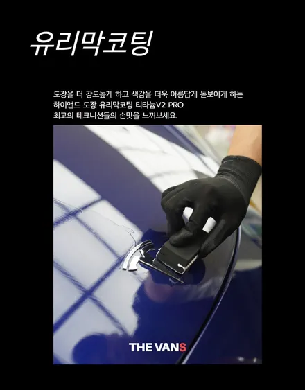 [공지] 카스페이스 송도논현점 더밴에스 신차패키지 / 남동구 고잔동