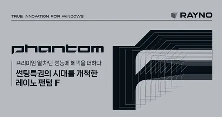 모델Y 레이노 틴팅시공농도 추천드립니다 / 남동구 고잔동
