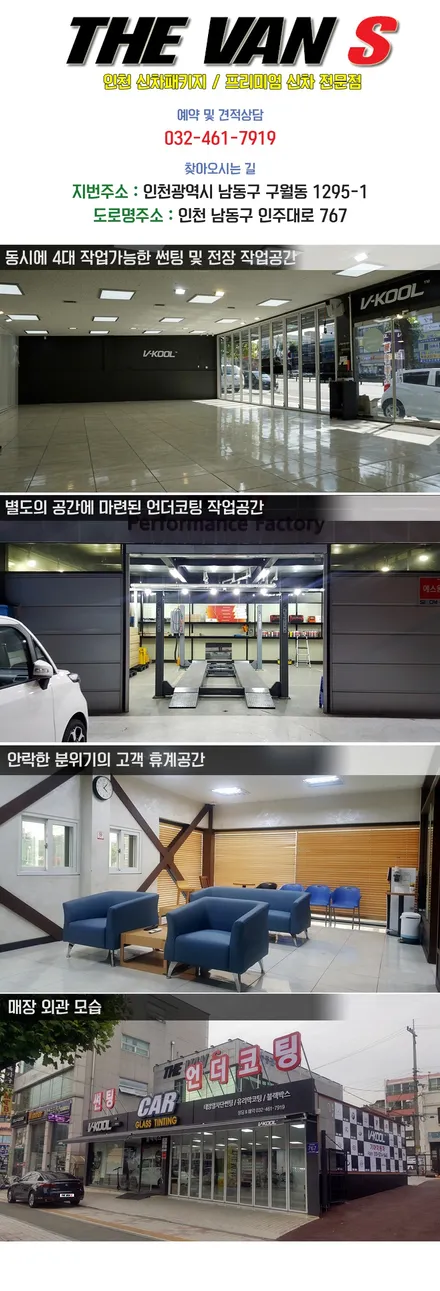 인천신차패키지 더밴에스 스포티지QL 시공 / 남동구 고잔동