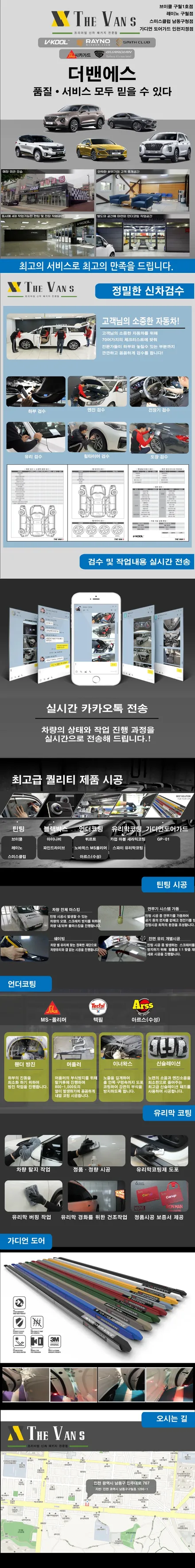 [신차패키지]인스퍼레이션 K 14 QXD3000Pro MS폴리머 서비스 / 남동구 고잔동