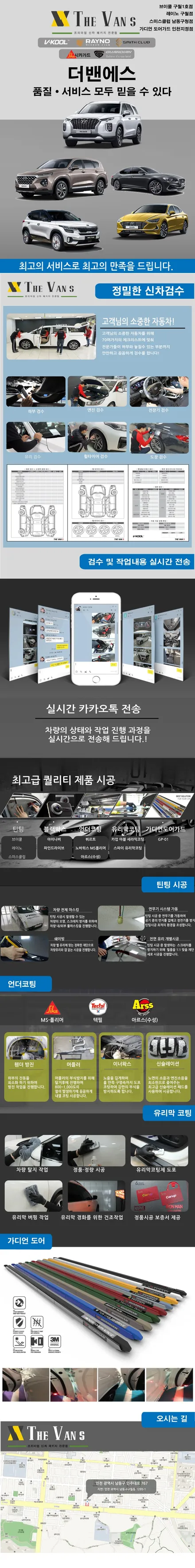 [신차패키지]스파크 레이노S9 35/15 파인뷰 LX2000 서비스까지 / 남동구 고잔동