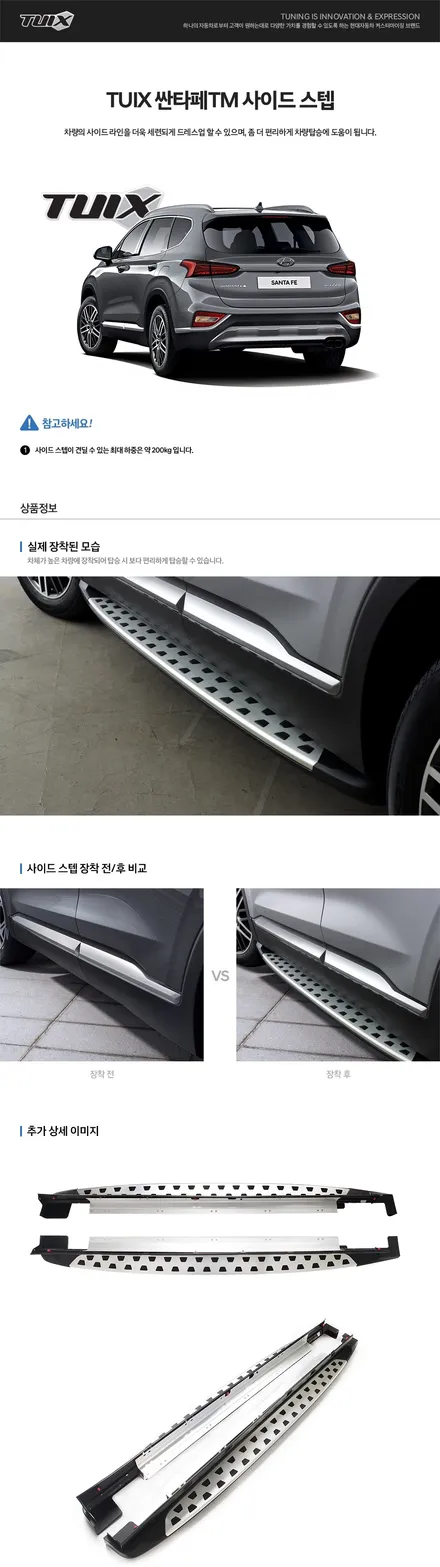 인천브이쿨 구월1호점 더밴에스 싼타페TM 인스퍼레이션 신차패키지 / 남동구 고잔동