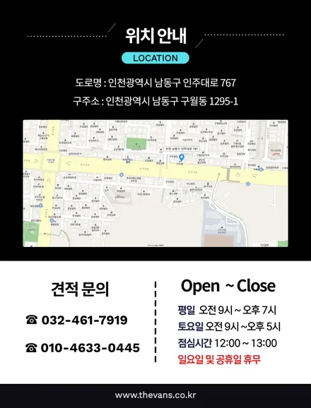 레이노에만 있는 특별한 공간, ‘레이노 전문점’ 그것이 알고싶다! / 남동구 고잔동