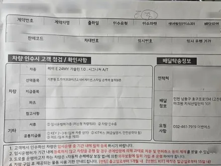 인천 신차패키지 레이썬팅 글라스틴트선셋! / 남동구 고잔동