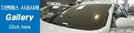 인천언더코팅 싼타페DM 신차패키지 시공 / 남동구 고잔동