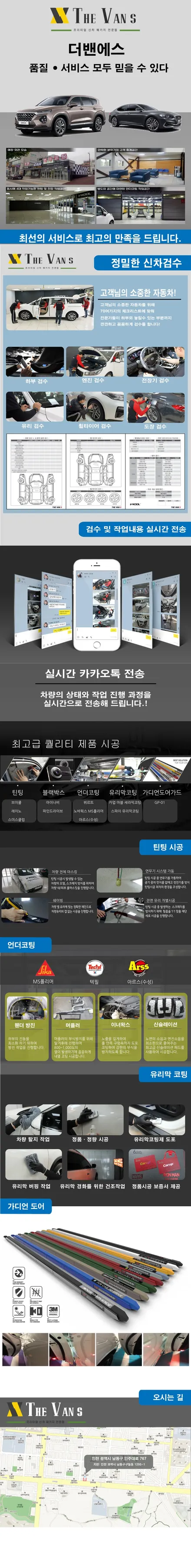 [신차패키지] 기아자동차 K7 유리 보호는 레이노 S9 / 남동구 고잔동