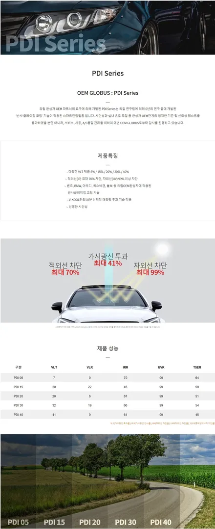 인천썬팅 브이쿨구월1호점 더밴에스 제네시스 G90 신차패키지 / 남동구 고잔동