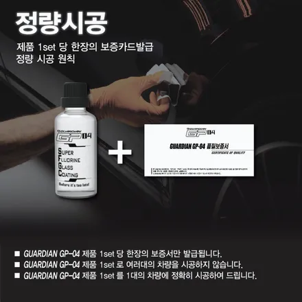 인천 K8 신차패키지, 외장관리 가디언 GP-04 유리막 코팅 / 남동구 고잔동