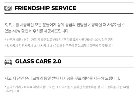 수소전기차 넥쏘, 깔끔한 신차패키지 시공 / 남동구 고잔동