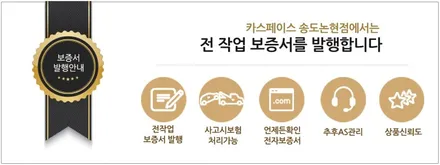 인천 신차패키지 전문 쏘렌토 스노우화이트펄 검수와 시공까지 / 남동구 고잔동