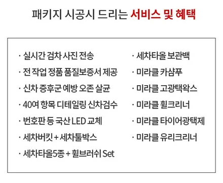 스포티지 화이트 신차패키지의 정석 이대로만 시공해주세요 / 남동구 고잔동