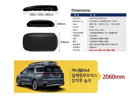 카니발 교토 루프박스, 사이드스텝, 카니발 바디킷, 전면 스키드, 후면스키드, 리어머플러 / 남동구 고잔동