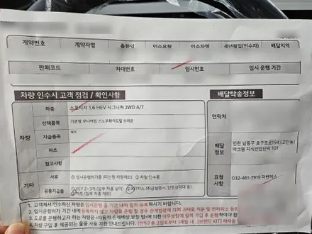 스포티지 신차패키지의 정석! / 남동구 고잔동
