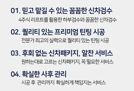 쏘렌토 플라티늄 그라파이트 신차패키지의 정석 / 남동구 고잔동