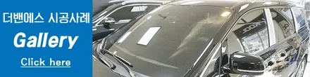 인천신차검수 올 뉴 카니발 신차패키지 시공 / 남동구 고잔동