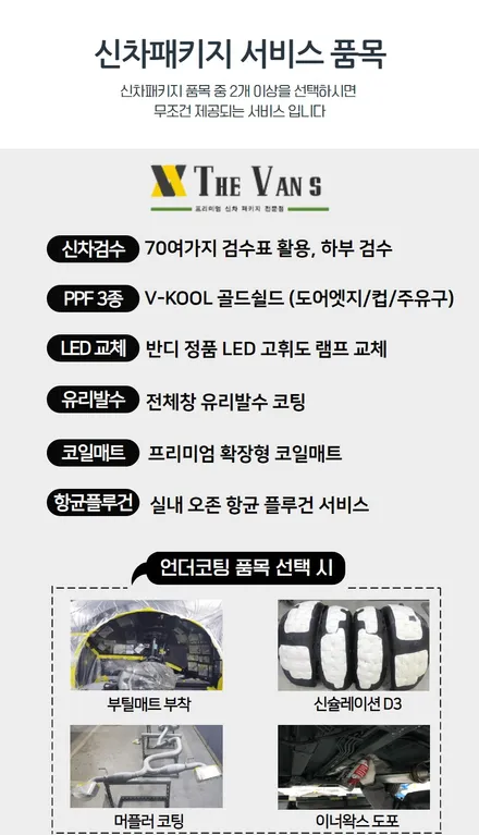 셀토스 베이직 패키지에도 폭탄 서비스 품목을~~~ / 남동구 고잔동