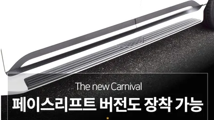 [공지] 카스페이스 송도논현점 더밴에스 신차패키지 / 남동구 고잔동