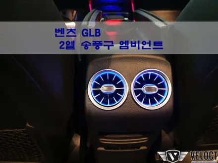 벤츠 GLB 필수로 추가해야할 옵션, 이제 모르시는 분이 없으시겠죠?