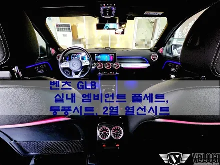 벤츠 GLB에 추가할 수 있는 엠비언트와 옵션들 (아이템 많음 주의!!!)