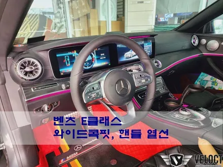 벤츠 E클래스 와이드콕핏 & 핸들 열선, 필요한 옵션을 빵빵하게~!!