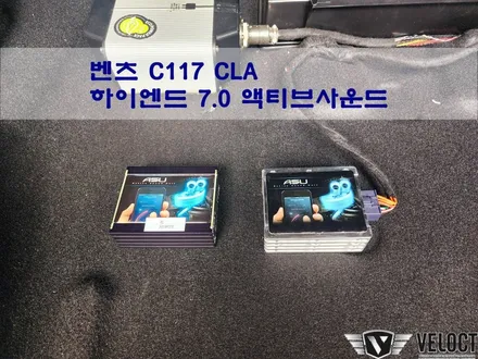 벤츠 C117 CLA, 45AMG바디킷에 꼭 필요한 리얼배기, 하이엔드 7.0 액티브사운드!!