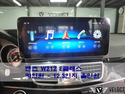 벤츠 W212 E클래스, 12.3인치 안드로이드 올인원은 KC인증 카인원으로!!!