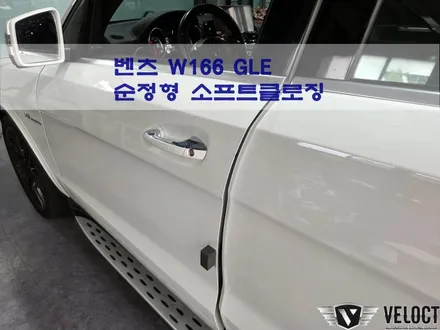 벤츠 W166 GLE, 순정형 소프트클로징 옵션으로 이제 도어는 살짝~!!