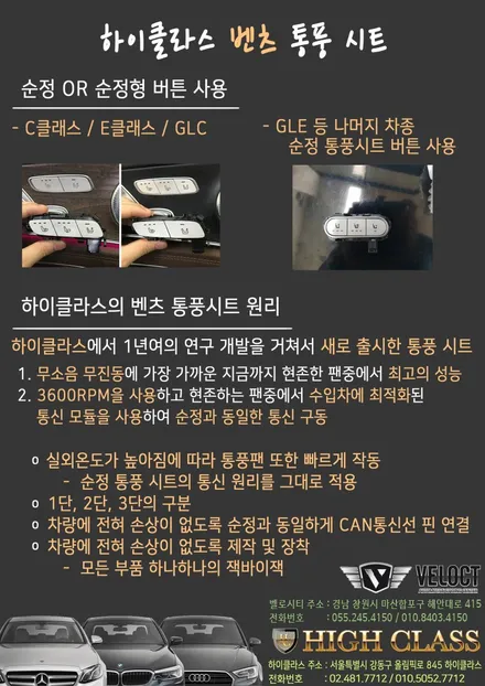 아우디 A7, 운전석 통풍시트 시공으로 올여름은 쾌적한 드라이빙~유후~