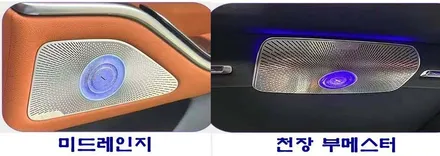 벤츠 신형 S580 마이바흐, S680 마이바흐가 되기 위한 준비 (순정 4D부메스터, 범퍼 하단크롬)