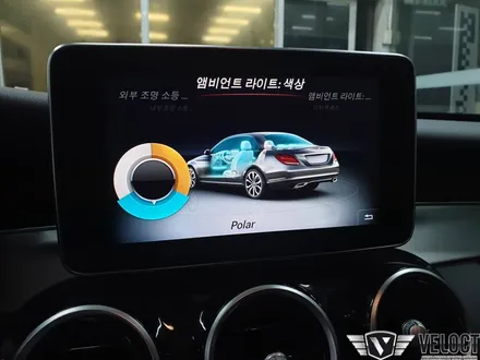 벤츠 C클래스의 3색에서 12색 엠비언트 변경으로 E클래스 따라잡기