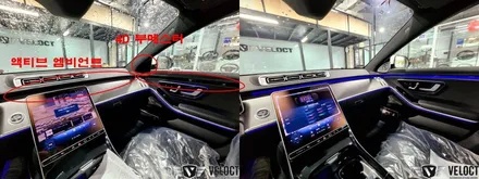 벤츠 신형 S350d 숏바디, 전용 제품으로 완벽한 인테리어!! 액티브 엠비언트 옵션 추가 (with 4D 부메스터 패키지)