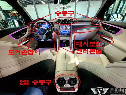 벤츠 신형 GLC X254에 빠진 엠비언트 추가!! 송풍구 엠비언트 / 대시보드 라인 / 도어손잡이 하단 라인