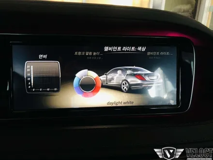벤츠 W222 S클래스 전기형, 64색 엠비언트를 더이상 부러워하지마세요 (7색->64색 변경, 오토컬러가능)