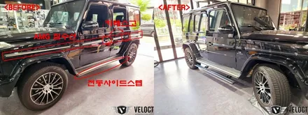 벤츠 지바겐 G400d, G63AMG 만들기 / 편의옵션 추가 (AMG세로그릴, 침수선, 키레스고, 전동사이드스텝)