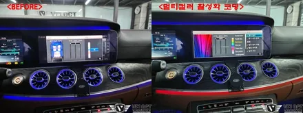 벤츠 E클래스 쿠페, 송풍구 엠비언트와 멀티컬러 활성화 코딩으로 화려함 가득한 인테리어!!