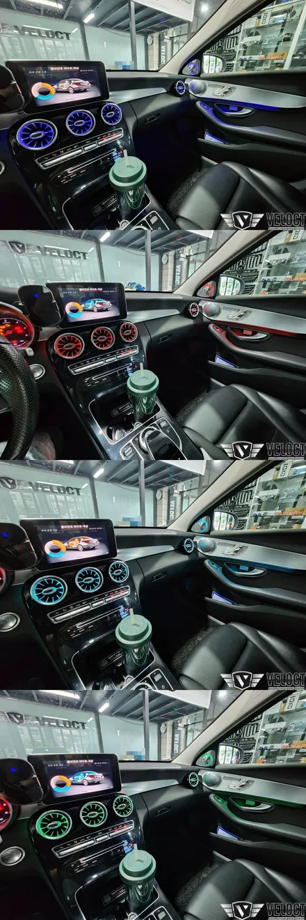 벤츠 W205 3색 C클래스는 64색으로 화려하게 튜닝~!!! 3D부메스터와 송풍구 엠비언트도 필수네요~