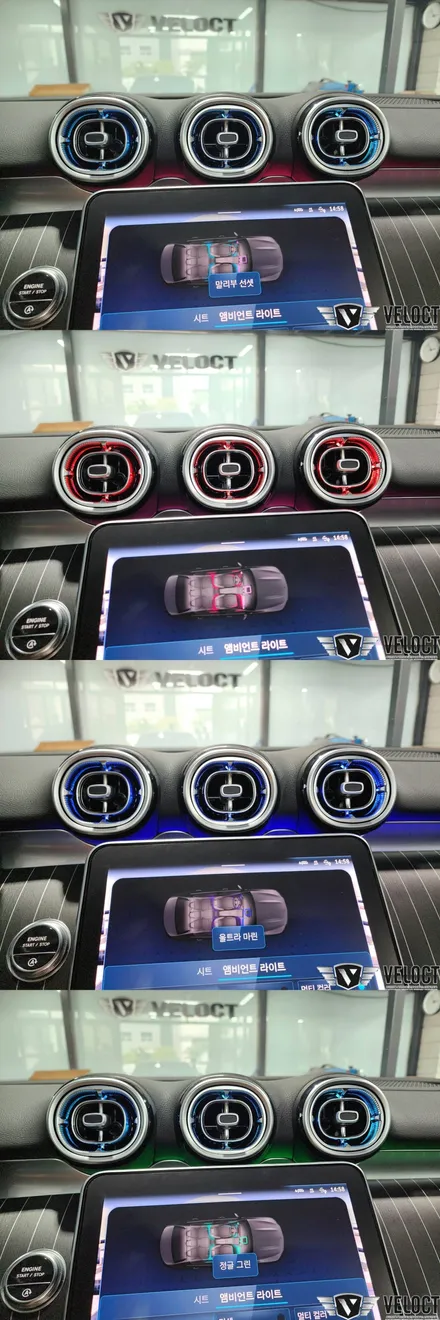 벤츠 신형 C클래스 C300 엠비언트 옵션 패키지, 대시보드 도어손잡이 송풍구 엠비언트는 꼭 추가하세요~분위기가 달라집니다!!