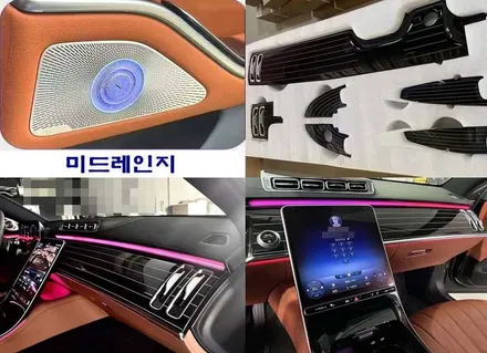 벤츠 신형 S클래스 마이바흐 S580 -> S680 범퍼 크롬 매쉬그릴 교체