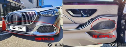 벤츠 W223 S클래스 마이바흐 S580, 4D 부메스터 트위터 추가