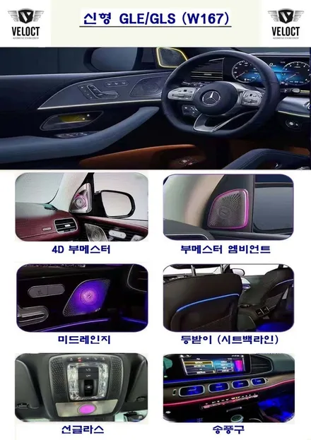 벤츠 신형 4D 부메스터가 장착 가능한 클래스!! (C클, E클, S클, GLC, GLE, GLS)