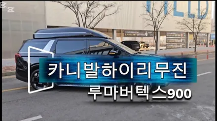 인천송도썬팅 루마버텍스 / 인천 연수구 송도동