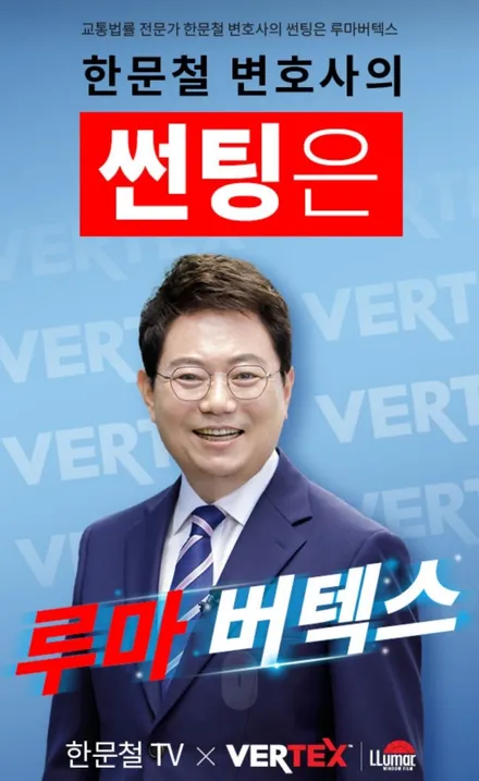 인천송도썬팅 루마버텍스 / 인천 연수구 송도동