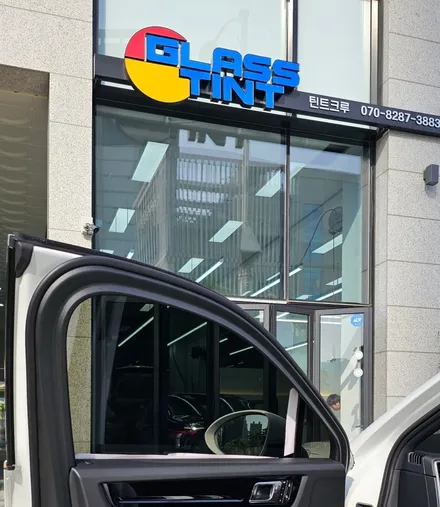 포르쉐 카이엔쿠페 글라스틴트 산타나 / 인천 연수구 송도동