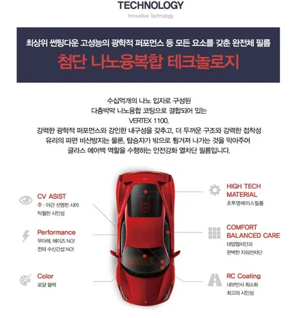 송도테슬라썬팅모델Y   루마버텍스1100테슬라 신차패키지성지 / 인천 연수구 송도동