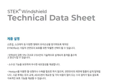 벤츠 s500 스텍다이노쉴드ppf 전면윈드쉴드 신차패키지 / 인천 연수구 송도동