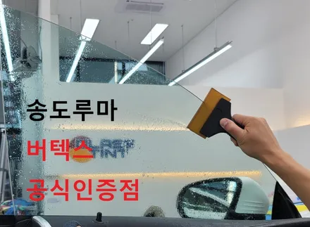 #벤츠E클래스 #루마버텍스700 #신차패키지 / 인천 연수구 송도동