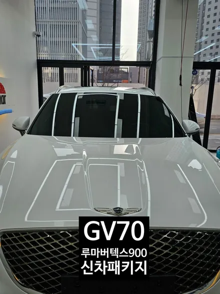 gV70 루마버텍스900 전체시공패키지 +QXD8000 / 인천 연수구 송도동